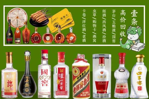 阿拉善右回收名酒哪家好