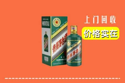 阿拉善右回收纪念茅台酒