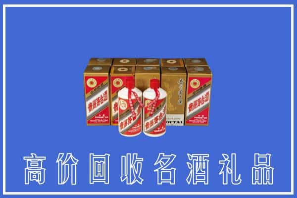 高价收购:阿拉善右上门回收茅台酒多少钱